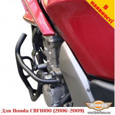 Honda CBF1000 (2006-2009) захисні дуги посилені