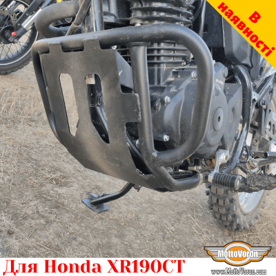 Honda XR190CT защитные дуги, защита двигателя усиленная