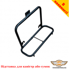 Універсальна підставка для каністр або сумок Універсальна підставка для каністр або сумок
