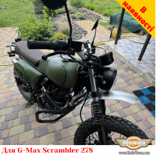 G-Max Scrambler 278 защитные дуги