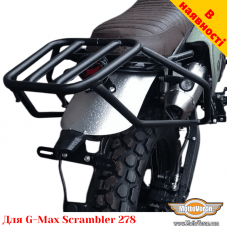 G-Max Scrambler 278 задний багажник универсальный