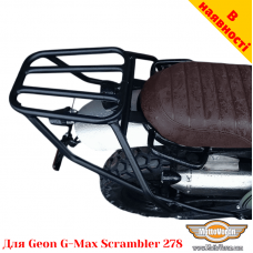 Geon G-Max Scrambler 278 задній багажник універсальний