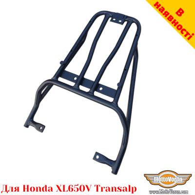Honda XL650V Transalp задний багажник с креплением для кофров Givi / Kappa Monokey