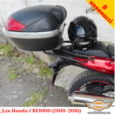 Honda CBF1000 (2010-2016) задній багажник універсальний