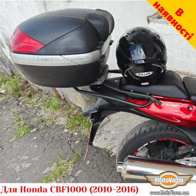 Honda CBF1000 (2010-2016) задній багажник універсальний