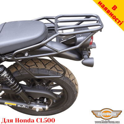 Honda CL500 задній багажник цільнозварний
