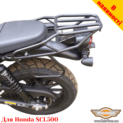 Honda SCL500 задній багажник цільнозварний