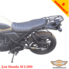 Honda SCL500 задній багажник посилений зі знімною боковою рамкою