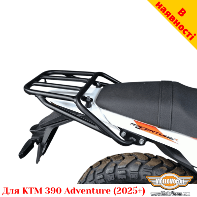 KTM 390 Adventure (2025+) задній багажник універсальний