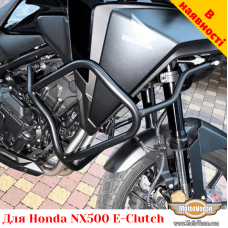 Honda NX500 E-Clutch захисні дуги
