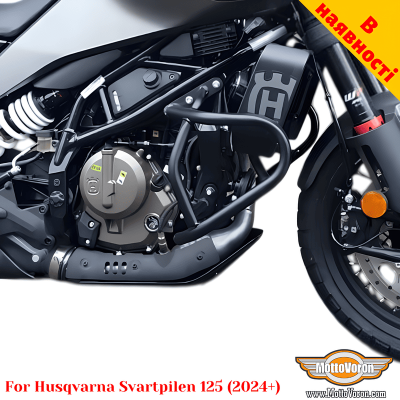 Husqvarna Svartpilen 125 (2024+) захисні дуги