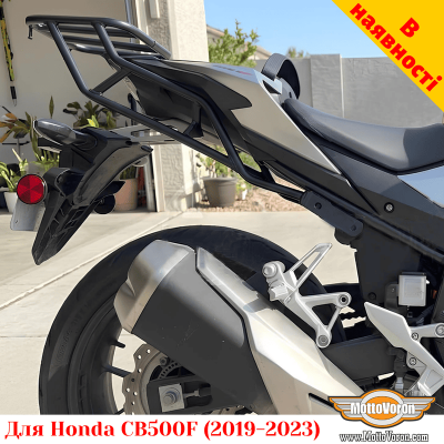 Honda CB500F (2019-2023) задний багажник универсальный