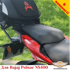 Bajaj Pulsar NS400 задній багажник