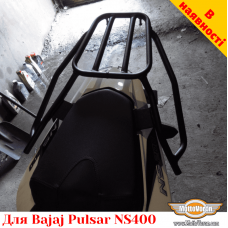 Bajaj Pulsar NS400 задній багажник