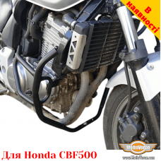 Honda CBF500 захисні дуги