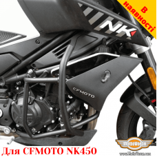 CFMOTO NK450 захисні дуги
