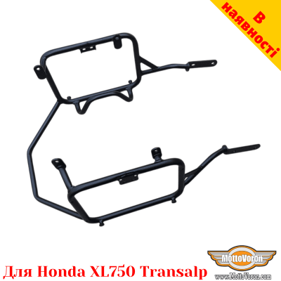 Honda XL750 Transalp бокові рамки для кофрів Givi / Kappa Monokey System