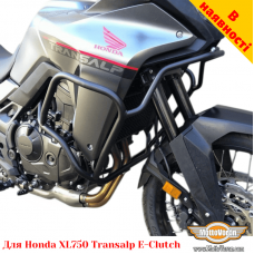 Honda XL750 Transalp E-Clutch захисні дуги