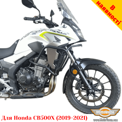 Honda CB500X (2019-2021) захисні дуги