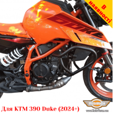 KTM 390 Duke (2024-2026) захисні дуги