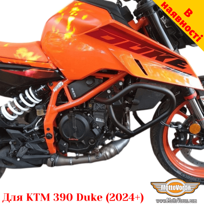 KTM 390 Duke (2024-2026) захисні дуги