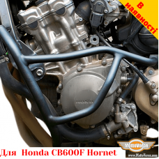 Honda CB600F (98-06) захисні дуги