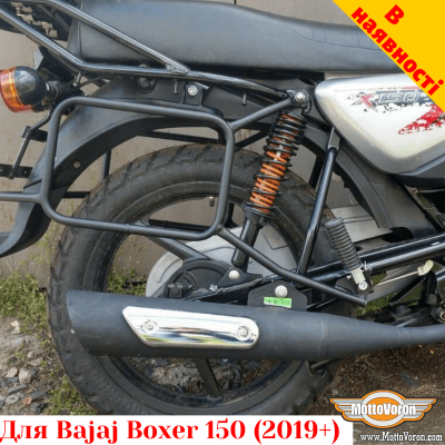 Bajaj Boxer 125 / 150 боковые рамки для текстильных сумок (2019+)