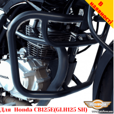 Honda CB125E защитные дуги