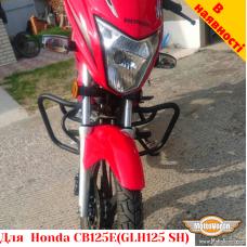 Honda CB125E защитные дуги