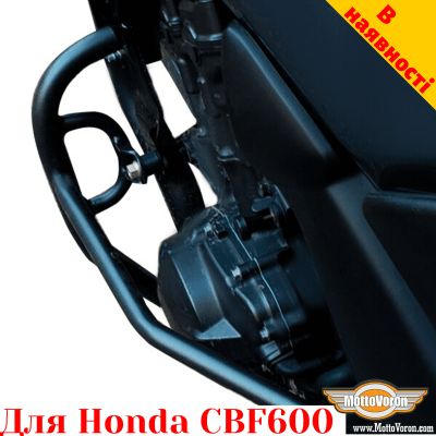 Honda CBF600 захисні дуги