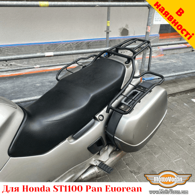 Honda ST1100 цільнозварена багажна система