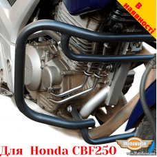 Honda CBF250 захисні дуги
