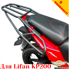 Lifan KP200 задній багажник універсальний