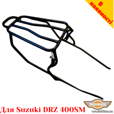 Suzuki DRZ400SM задній багажник універсальний