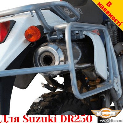 Suzuki DR250 бокові рамки для текстильних сумок або алюмінієвих кофрів