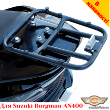 Suzuki Burgman 400 задний багажник с креплением для кофра Givi / Kappa Monokey System