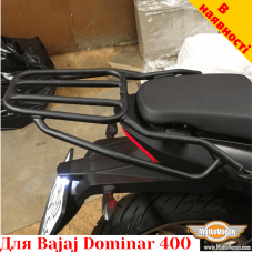 Bajaj Dominar 400 (-2019) задній багажник універсальний