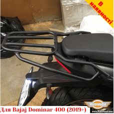 Bajaj Dominar 400 (2019+) задний багажник универсальный