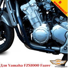 Yamaha FZS1000 захисні дуги