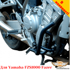 Yamaha FZS1000 защитные дуги