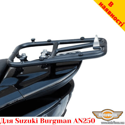 Suzuki Burgman 250 задній багажник з кріпленням під кофр Givi / Kappa Monokey System