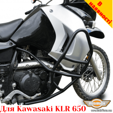 Kawasaki KLR650 (2008-2018) захисні дуги