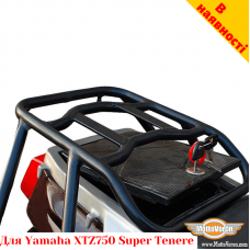 Yamaha XTZ750 Super Tenere цільнозварена багажна система для текстильних сумок