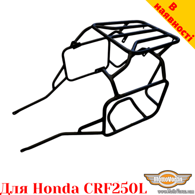 Honda CRF250L цільнозварена багажна система для текстильних сумок або алюмінієвих кофрів