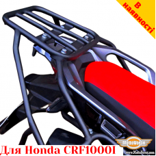 Honda CRF1000L цельносварная багажная система для текстильных сумок или алюминиевых кофров