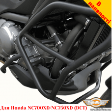 Honda NC750XD / NC700XD захисні дуги для коробки DCT