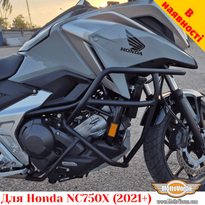 Honda NC750X (2021+) защитные дуги DCT/механика