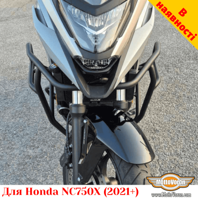 Honda NC750X (2021+) защитные дуги (для механической КПП)