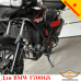 BMW F700GS захисні дуги