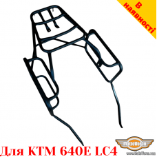 KTM 640 цільнозварена багажна система для текстильних сумок або алюмінієвих кофрів